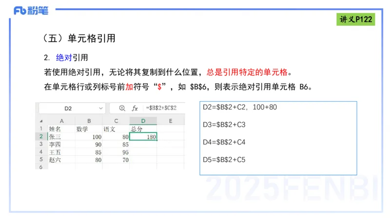 理论精讲11-信息处理能力-包展羽_4-教培资料-26年最新资料-同步更新_幼儿教资_012025下FB幼儿系统班_幼儿园25下-综合素质_1.理论精讲_讲义