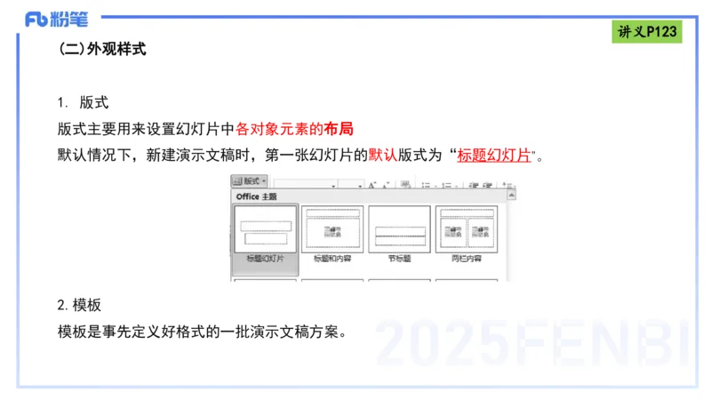 理论精讲11-信息处理能力-包展羽_4-教培资料-26年最新资料-同步更新_幼儿教资_012025下FB幼儿系统班_幼儿园25下-综合素质_1.理论精讲_讲义