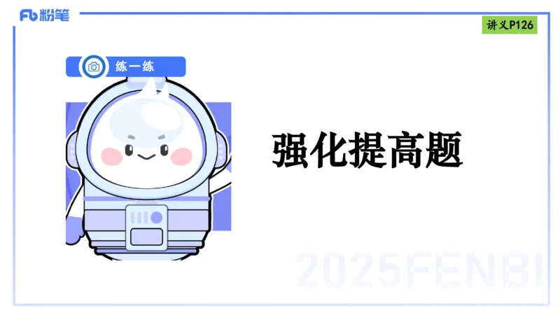 理论精讲11-信息处理能力-包展羽_4-教培资料-26年最新资料-同步更新_幼儿教资_012025下FB幼儿系统班_幼儿园25下-综合素质_1.理论精讲_讲义