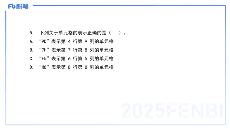 理论精讲11-信息处理能力-包展羽_4-教培资料-26年最新资料-同步更新_幼儿教资_012025下FB幼儿系统班_幼儿园25下-综合素质_1.理论精讲_讲义
