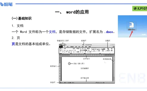 理论精讲11-信息处理能力-包展羽_4-教培资料-26年最新资料-同步更新_幼儿教资_012025下FB幼儿系统班_幼儿园25下-综合素质_1.理论精讲_讲义