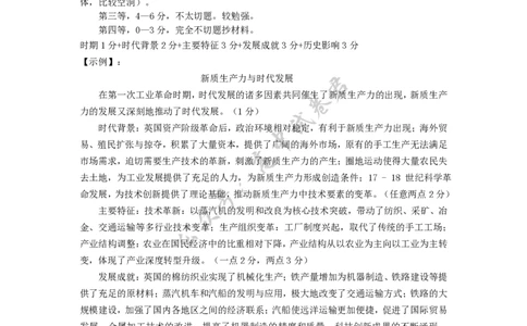 2025年硚口区高三起点质量检测历史参考答案_2025年7月_250728湖北省武汉市硚口区2025-2026学年高三上学期7月起点质量检测（全科）