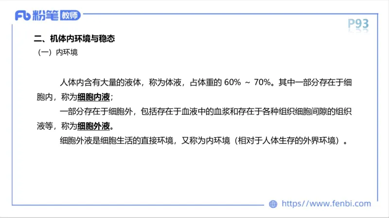 理论精讲-运动生理学1_4-教培资料-26年最新资料-同步更新_科一科二电子资料合集中小幼（笔记真题知识点汇总等）文件多，按需保存_各机构笔记合集（中小幼）推荐_1理论精讲