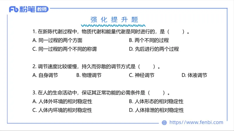 理论精讲-运动生理学1_4-教培资料-26年最新资料-同步更新_科一科二电子资料合集中小幼（笔记真题知识点汇总等）文件多，按需保存_各机构笔记合集（中小幼）推荐_1理论精讲