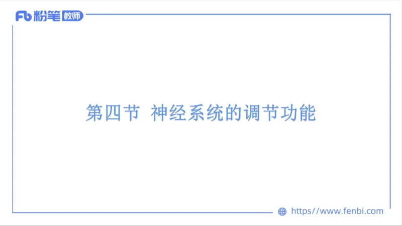 理论精讲-运动生理学1_4-教培资料-26年最新资料-同步更新_科一科二电子资料合集中小幼（笔记真题知识点汇总等）文件多，按需保存_各机构笔记合集（中小幼）推荐_1理论精讲