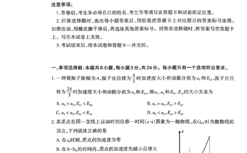 山东省泰安市2026届高三上学期期中考试物理_251118山东省泰安市2026届高三上学期期中考试（全科）