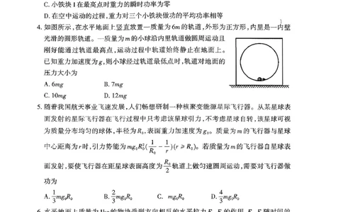 山东省泰安市2026届高三上学期期中考试物理_251118山东省泰安市2026届高三上学期期中考试（全科）