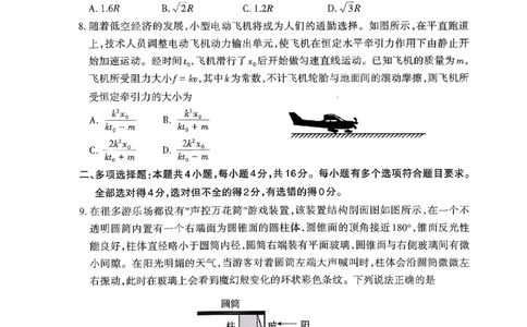 山东省泰安市2026届高三上学期期中考试物理_251118山东省泰安市2026届高三上学期期中考试（全科）