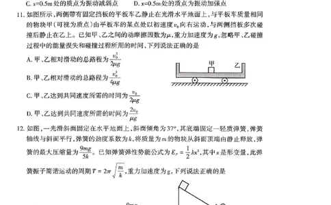 山东省泰安市2026届高三上学期期中考试物理_251118山东省泰安市2026届高三上学期期中考试（全科）