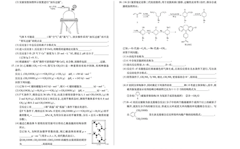 化学高二下期末A3_2025年6月_250621安徽省天一大联考2024-2025学年高二下学期6月摸底考试（全科）_化学-安徽省天一大联考2024-2025学年高二下学期6月摸底考试