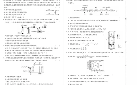 新时代高中教育联合体2025年11月高三学年期中联考巩固卷（一）化学_251112黑龙江省新时代高中教育联合体2025年11月高三学年期中联考巩固卷（一）（全科）