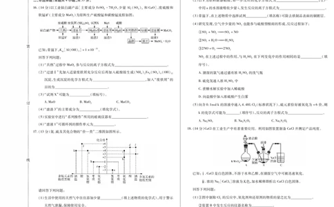 新时代高中教育联合体2025年11月高三学年期中联考巩固卷（一）化学_251112黑龙江省新时代高中教育联合体2025年11月高三学年期中联考巩固卷（一）（全科）