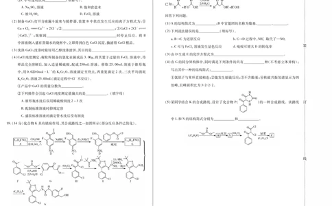 新时代高中教育联合体2025年11月高三学年期中联考巩固卷（一）化学_251112黑龙江省新时代高中教育联合体2025年11月高三学年期中联考巩固卷（一）（全科）