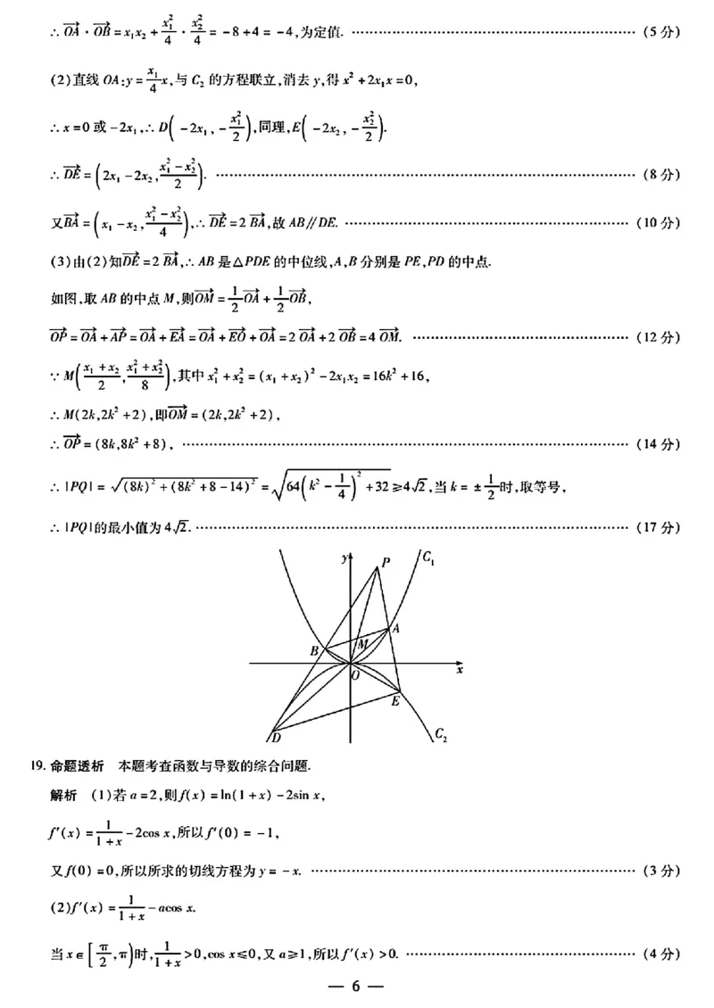 湘西州26届高三质检一数学答案解析及命题报告_251103湖南2025~2026学年高三湘一名校联盟&天一大联考10月联考(湘西州一模)（全科）