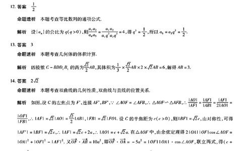 湘西州26届高三质检一数学答案解析及命题报告_251103湖南2025~2026学年高三湘一名校联盟&天一大联考10月联考(湘西州一模)（全科）