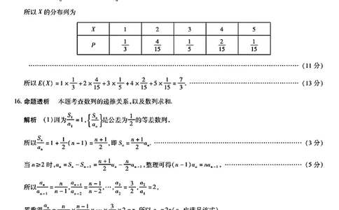 湘西州26届高三质检一数学答案解析及命题报告_251103湖南2025~2026学年高三湘一名校联盟&天一大联考10月联考(湘西州一模)（全科）