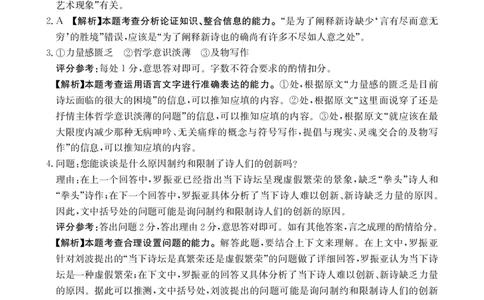 语文试卷(26-118C)答案_251129广东省金太阳2026届高三上学期11月联考（全科）