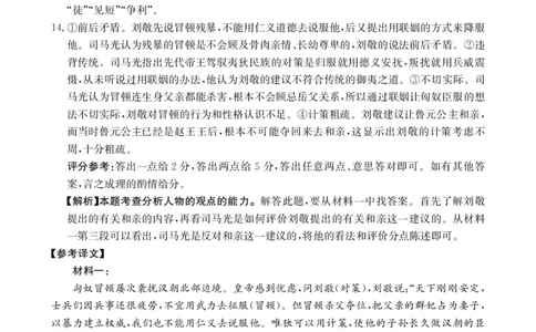 语文试卷(26-118C)答案_251129广东省金太阳2026届高三上学期11月联考（全科）
