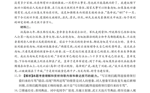 语文试卷(26-118C)答案_251129广东省金太阳2026届高三上学期11月联考（全科）