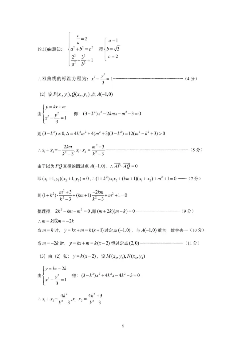 湖北省七市州2024-2025学年度下学期高二期末联考数学试卷(含答案)高二数学答案_2025年7月_250703湖北省七市州2024-2025学年度高二下学期期末联考（全科）