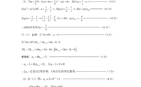 湖北省七市州2024-2025学年度下学期高二期末联考数学试卷(含答案)高二数学答案_2025年7月_250703湖北省七市州2024-2025学年度高二下学期期末联考（全科）