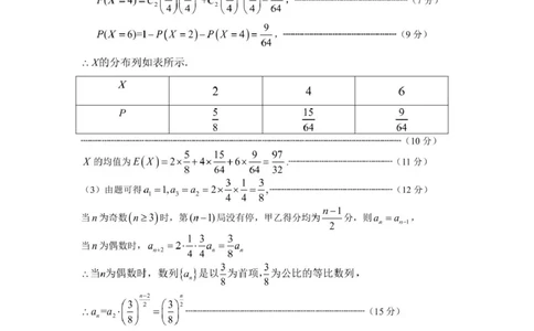 湖北省七市州2024-2025学年度下学期高二期末联考数学试卷(含答案)高二数学答案_2025年7月_250703湖北省七市州2024-2025学年度高二下学期期末联考（全科）