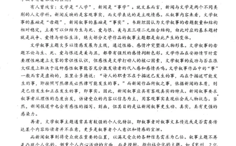 南阳市第一中学校2025-2026学年高三上学期第二次月考语文_2025年12月_251208河南省南阳市第一中学校2025-2026学年高三上学期第二次月考（全科)