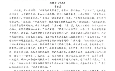 南阳市第一中学校2025-2026学年高三上学期第二次月考语文_2025年12月_251208河南省南阳市第一中学校2025-2026学年高三上学期第二次月考（全科)