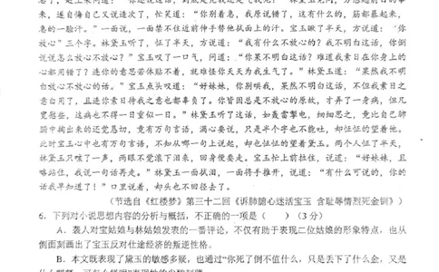南阳市第一中学校2025-2026学年高三上学期第二次月考语文_2025年12月_251208河南省南阳市第一中学校2025-2026学年高三上学期第二次月考（全科)
