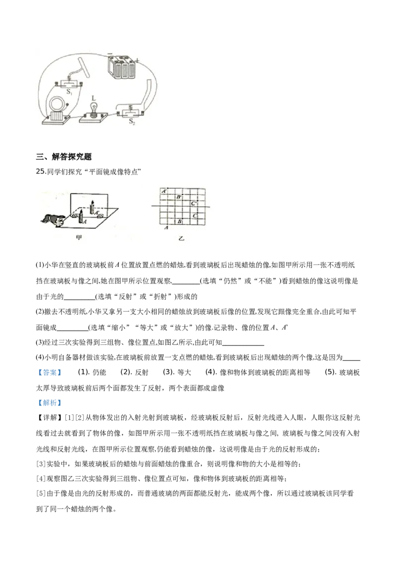 精品解析：2019年江苏省常州市中考物理试题（解析版）_中考真题_4.物理中考真题2015-2024年_2019年中考物理真题175份_精品解析：2019年江苏省常州市中考物理试题