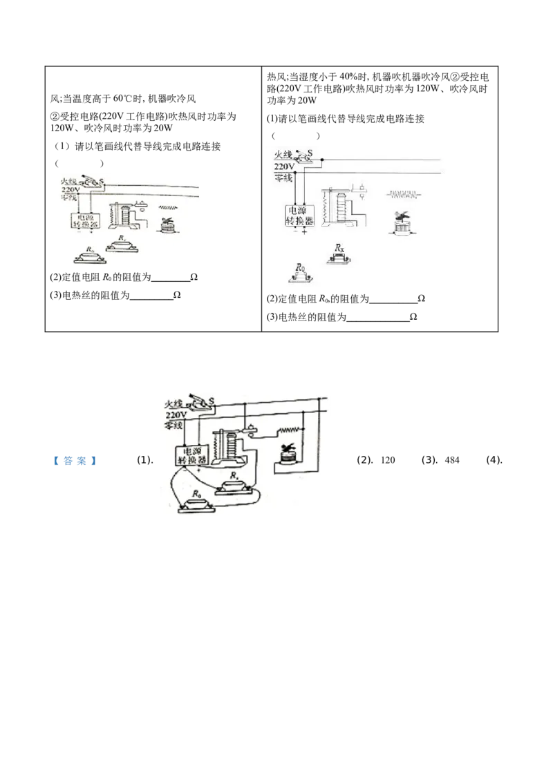 精品解析：2019年江苏省常州市中考物理试题（解析版）_中考真题_4.物理中考真题2015-2024年_2019年中考物理真题175份_精品解析：2019年江苏省常州市中考物理试题