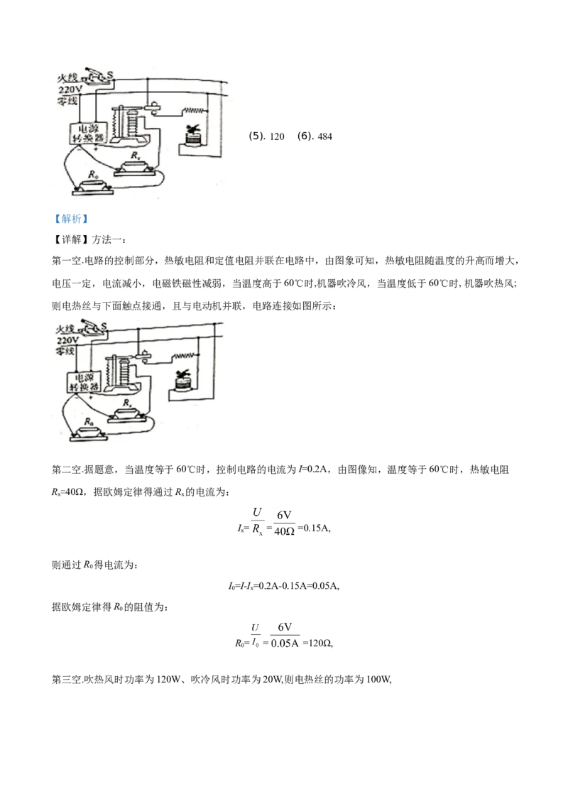 精品解析：2019年江苏省常州市中考物理试题（解析版）_中考真题_4.物理中考真题2015-2024年_2019年中考物理真题175份_精品解析：2019年江苏省常州市中考物理试题