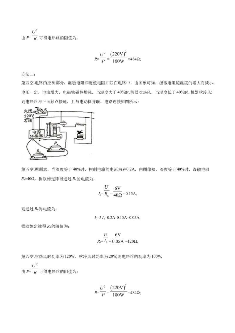 精品解析：2019年江苏省常州市中考物理试题（解析版）_中考真题_4.物理中考真题2015-2024年_2019年中考物理真题175份_精品解析：2019年江苏省常州市中考物理试题