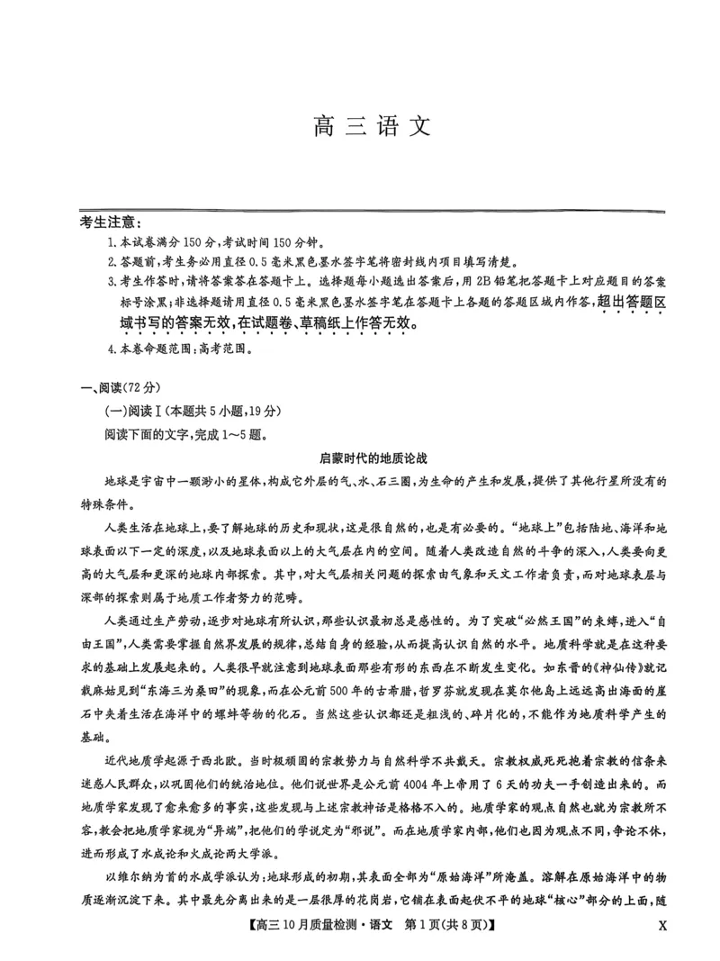 语文试卷-九师联盟2026届高三10月联考_251102九师联盟2026届高三上学期10月月考_黑龙江九师联盟2026届高三上学期10月月考语文试题+答案