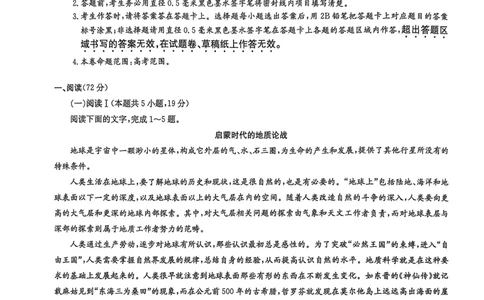 语文试卷-九师联盟2026届高三10月联考_251102九师联盟2026届高三上学期10月月考_黑龙江九师联盟2026届高三上学期10月月考语文试题+答案