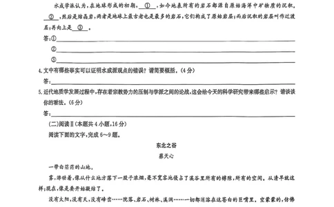 语文试卷-九师联盟2026届高三10月联考_251102九师联盟2026届高三上学期10月月考_黑龙江九师联盟2026届高三上学期10月月考语文试题+答案