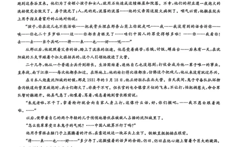 语文试卷-九师联盟2026届高三10月联考_251102九师联盟2026届高三上学期10月月考_黑龙江九师联盟2026届高三上学期10月月考语文试题+答案