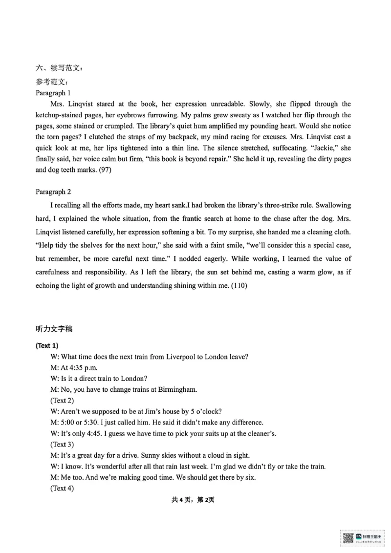 浙江省舟山市2024-2025学年高二下学期6月期末英语试题_2025年6月_250630浙江省舟山市2024-2025学年高二下学期6月期末考试（全科）