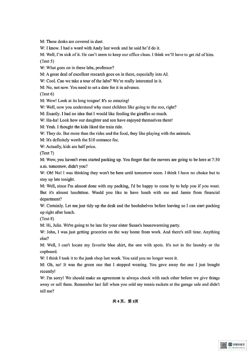 浙江省舟山市2024-2025学年高二下学期6月期末英语试题_2025年6月_250630浙江省舟山市2024-2025学年高二下学期6月期末考试（全科）