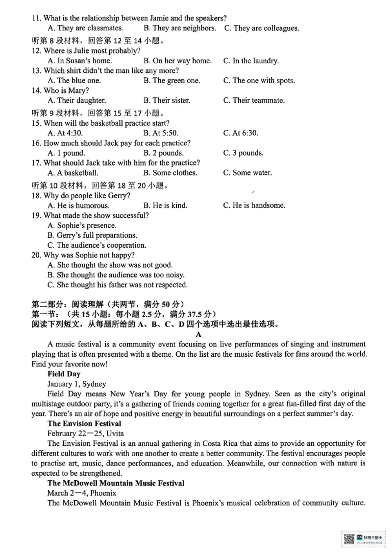 浙江省舟山市2024-2025学年高二下学期6月期末英语试题_2025年6月_250630浙江省舟山市2024-2025学年高二下学期6月期末考试（全科）