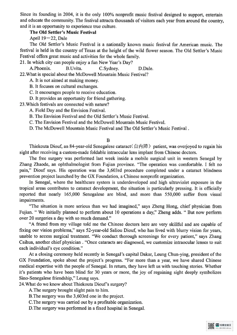 浙江省舟山市2024-2025学年高二下学期6月期末英语试题_2025年6月_250630浙江省舟山市2024-2025学年高二下学期6月期末考试（全科）