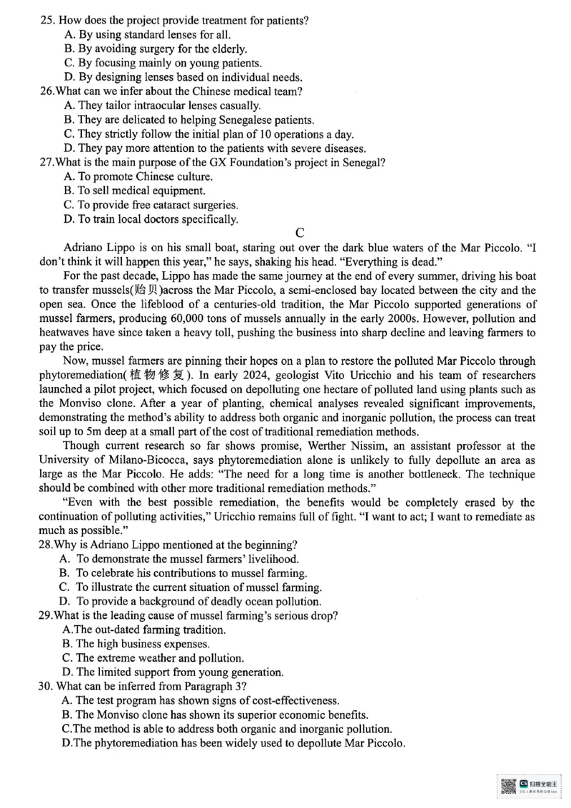 浙江省舟山市2024-2025学年高二下学期6月期末英语试题_2025年6月_250630浙江省舟山市2024-2025学年高二下学期6月期末考试（全科）