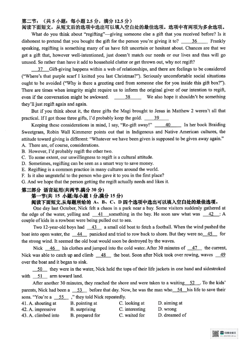 浙江省舟山市2024-2025学年高二下学期6月期末英语试题_2025年6月_250630浙江省舟山市2024-2025学年高二下学期6月期末考试（全科）