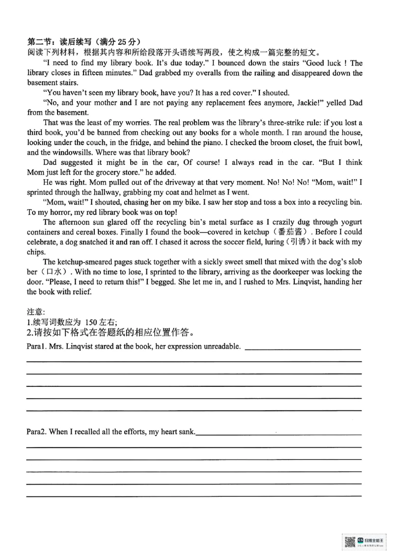 浙江省舟山市2024-2025学年高二下学期6月期末英语试题_2025年6月_250630浙江省舟山市2024-2025学年高二下学期6月期末考试（全科）