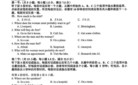 浙江省舟山市2024-2025学年高二下学期6月期末英语试题_2025年6月_250630浙江省舟山市2024-2025学年高二下学期6月期末考试（全科）