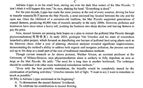 浙江省舟山市2024-2025学年高二下学期6月期末英语试题_2025年6月_250630浙江省舟山市2024-2025学年高二下学期6月期末考试（全科）