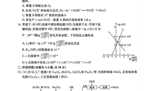 安徽耀正优2026届高三12月检测化学试卷_2025年12月_251219安徽省耀正优+2026届高三年级12月名校阶段检测联考（全科）_安徽省耀正优2026届高三上学期12月名校阶段检测化学