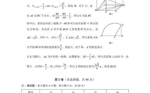 保山市普通高中2023~2024学年上学期期末质量监测高三数学-答案_2024届云南省保山市高三上学期1月期末_云南省保山市2024届高三上学期1月期末数学