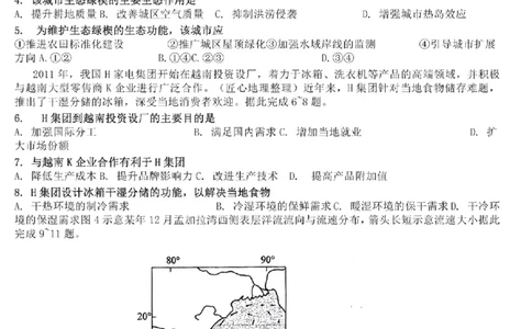九省联考-地理(贵州)含答案_九省联考更新中_贵州（物化生政史地）