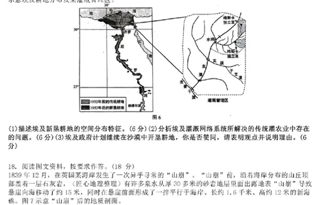 九省联考-地理(贵州)含答案_九省联考更新中_贵州（物化生政史地）